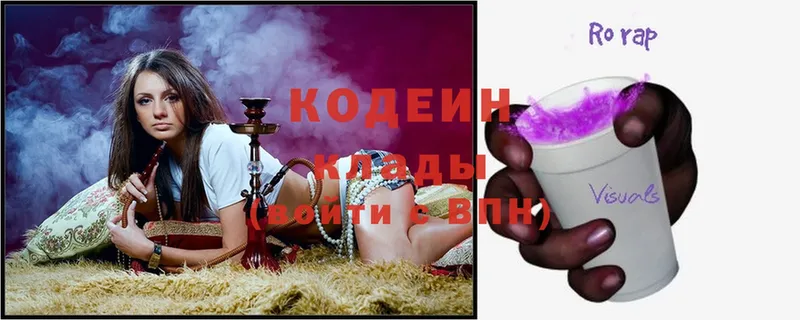 Codein Purple Drank  Курлово 