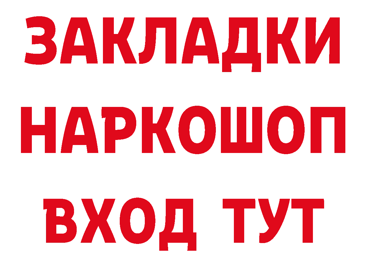 БУТИРАТ вода онион это hydra Курлово