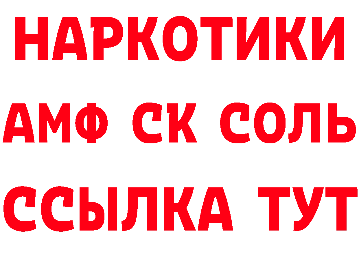 АМФ 98% зеркало площадка блэк спрут Курлово